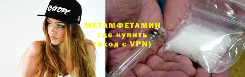 МЕТАМФЕТАМИН Methamphetamine  Бузулук 